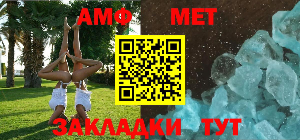 Амфетамин VHQ Железноводск