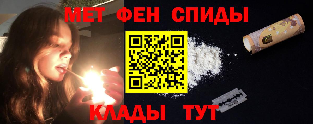 Amphetamine  АМФ Premium  Вход с VPN  Железноводск 