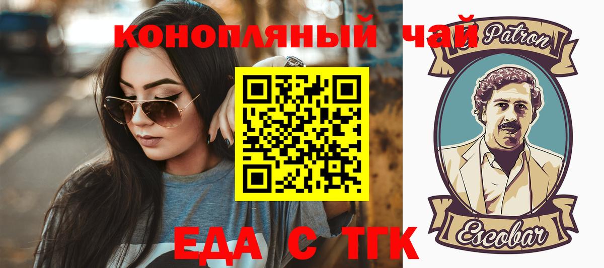 Cannafood конопля  Вход с VPN  Железноводск 