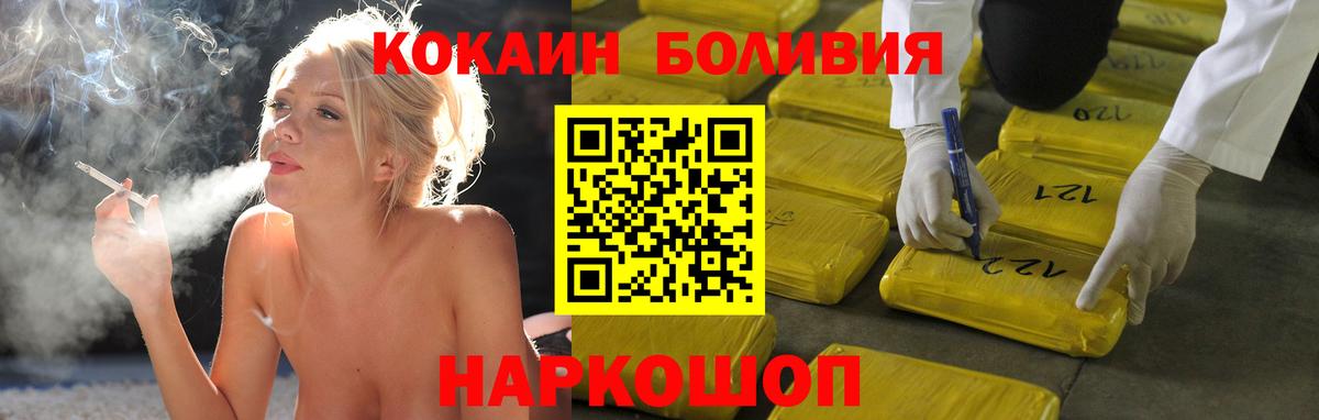 купить закладку  Вход с VPN  Железноводск  COCAIN Колумбийский  Cocaine Fish Scale 