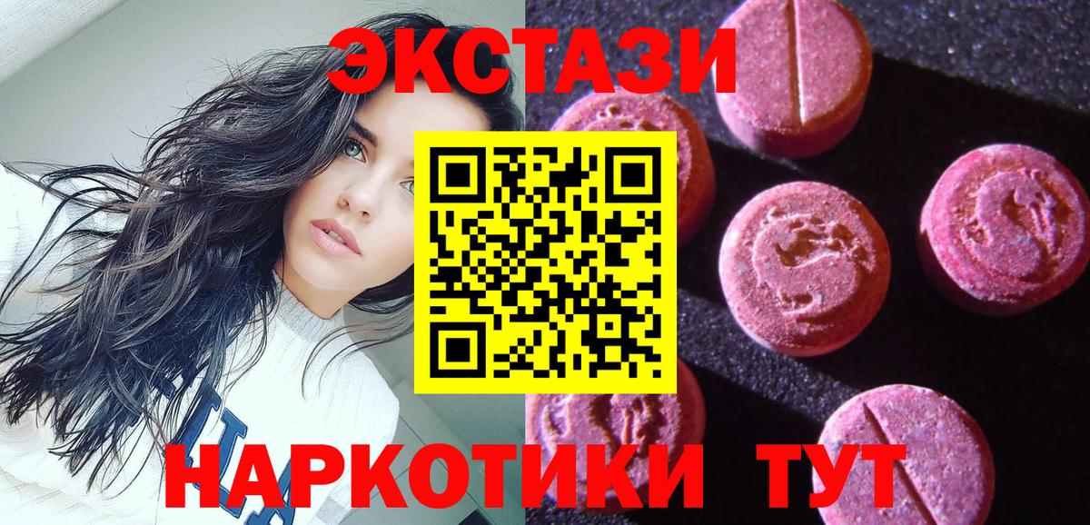 Экстази 300 mg Железноводск