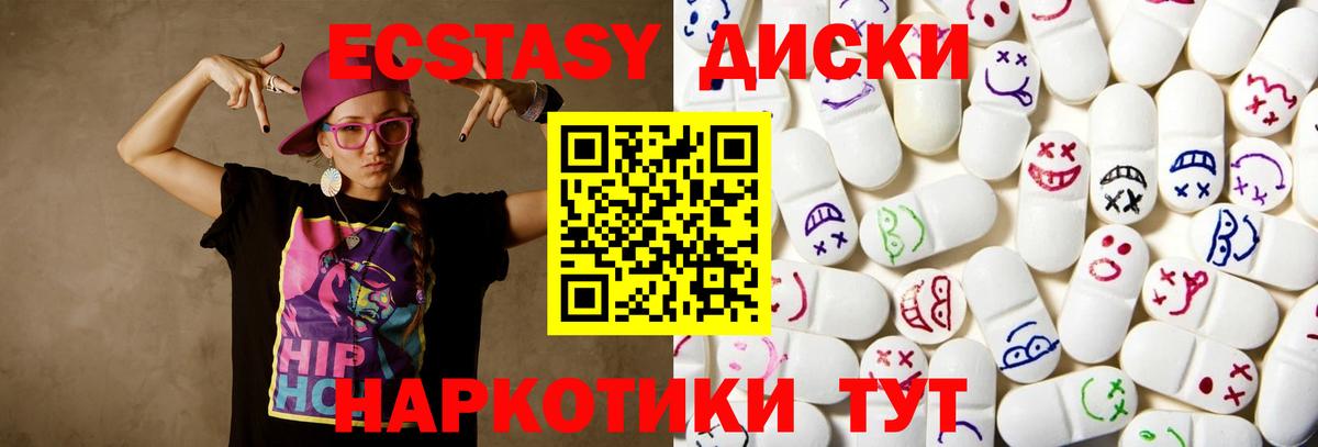 Ecstasy TESLA  ЭКСТАЗИ 280 MDMA  shop состав  Железноводск  Вход с VPN 