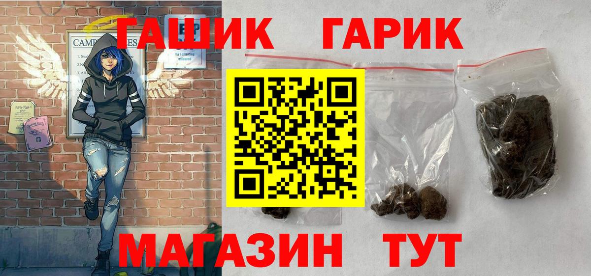 Гашиш убойный  Вход с VPN  Железноводск 