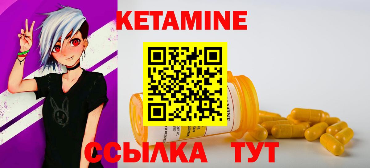 Железноводск  КЕТАМИН ketamine  Вход с VPN 
