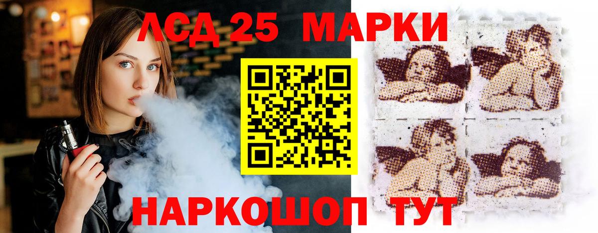 Железноводск  ЛСД экстази кислота  LSD-25 экстази кислота  кракен маркетплейс  Вход с VPN 