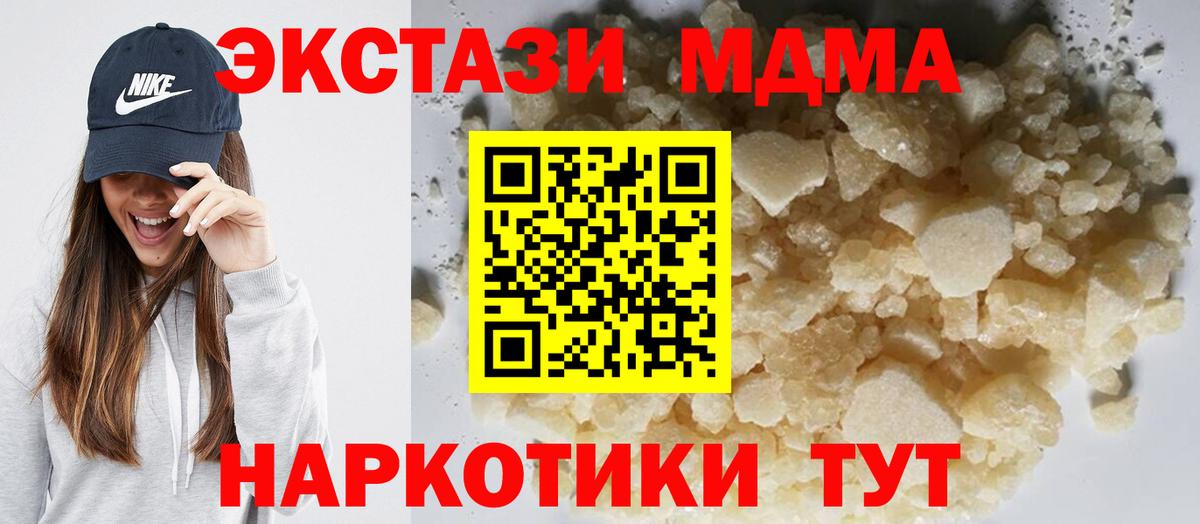 MDMA кристаллы  MDMA кристаллы  Железноводск  Вход с VPN 