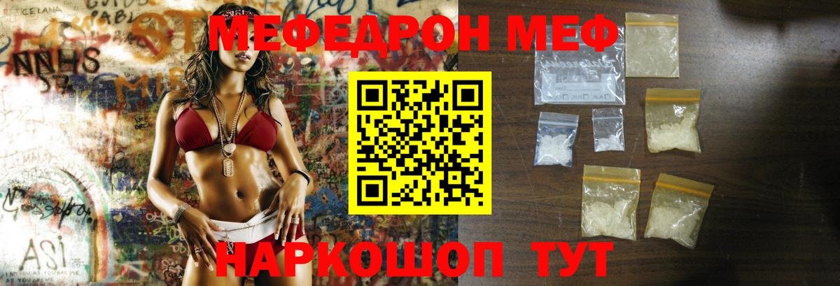 Мефедрон мука  МЕФ  МЯУ-МЯУ VHQ  Железноводск  Вход с VPN 
