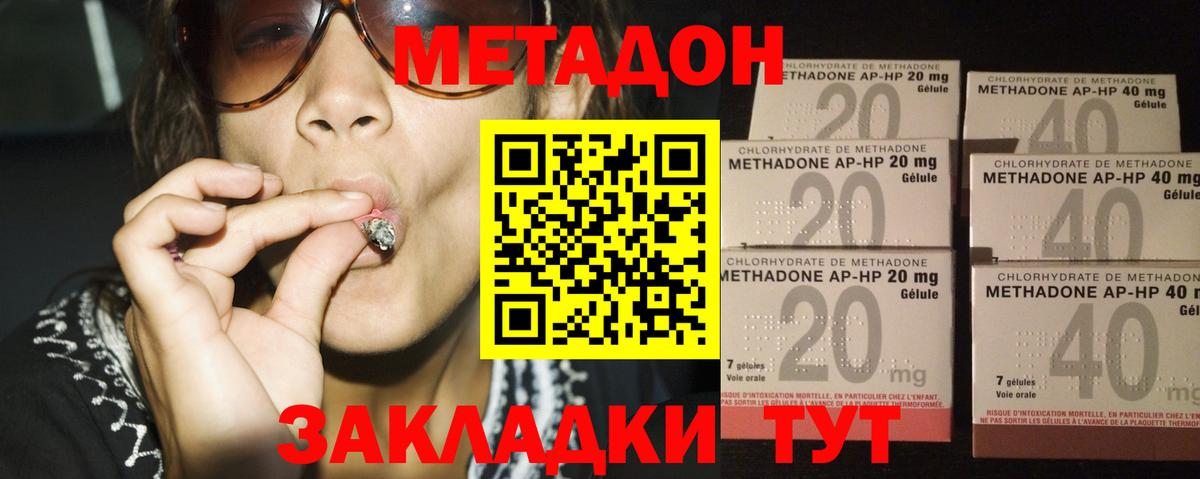 Железноводск  АМФЕТАМИН кристаллы  Вход с VPN  ГАШ  Каннабис  КОКАИН  Меф кристаллы  Метамфетамин  Лсд 25 