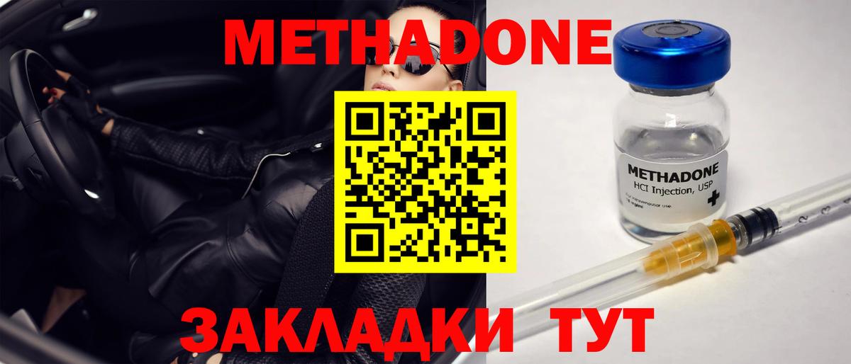 Железноводск  darknet как зайти  omg tor  Вход с VPN  МЕТАДОН белоснежный  Метадон мёд 