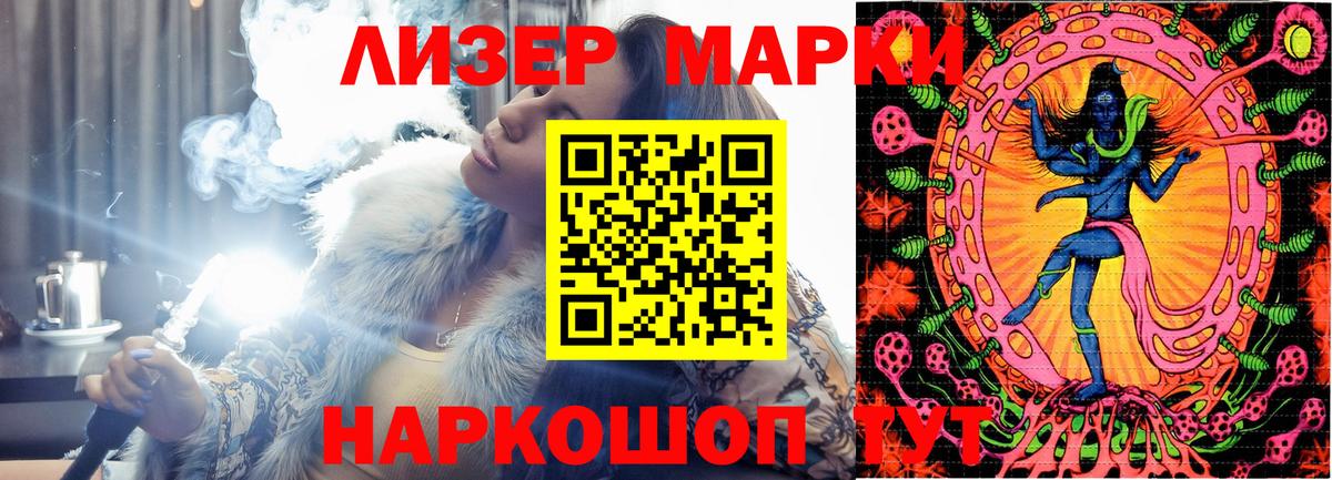 Марки 25I-NBOMe 1500мкг  Вход с VPN  Наркотические марки  Железноводск 