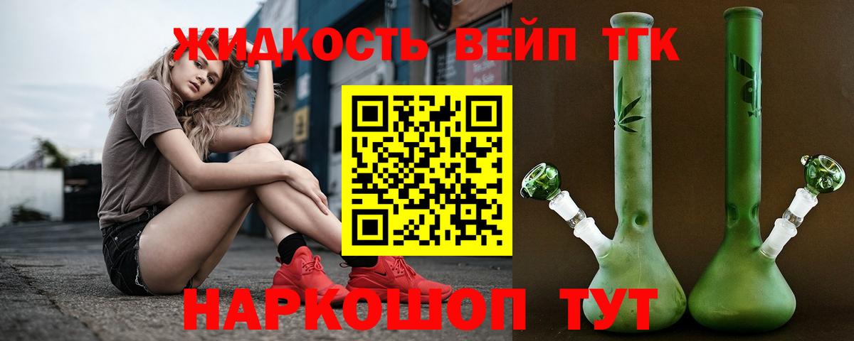 магазин продажи   Дистиллят ТГК THC oil  Вход с VPN  Железноводск 