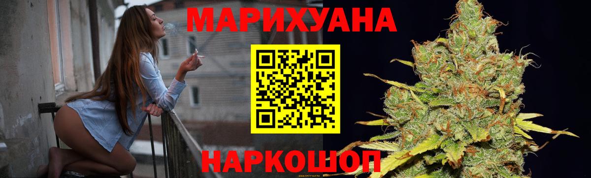 МАРИХУАНА OG Kush  Вход с VPN  Шишки марихуана MAZAR  Канабис White Widow  Железноводск  Бошки Шишки Amnesia 