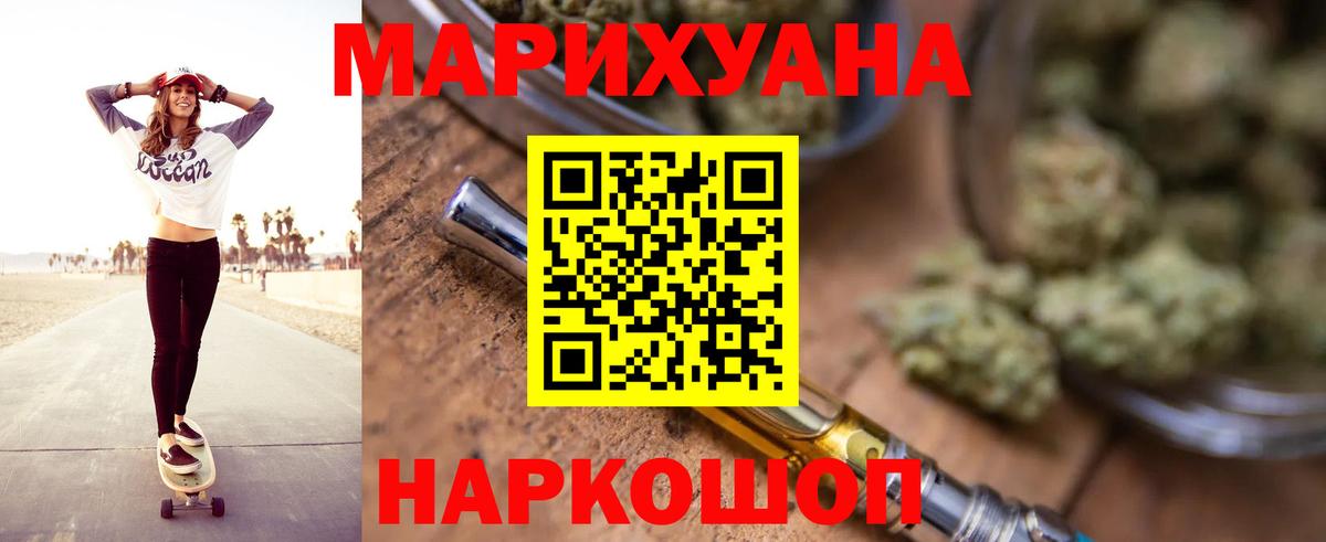Канабис VHQ Железноводск